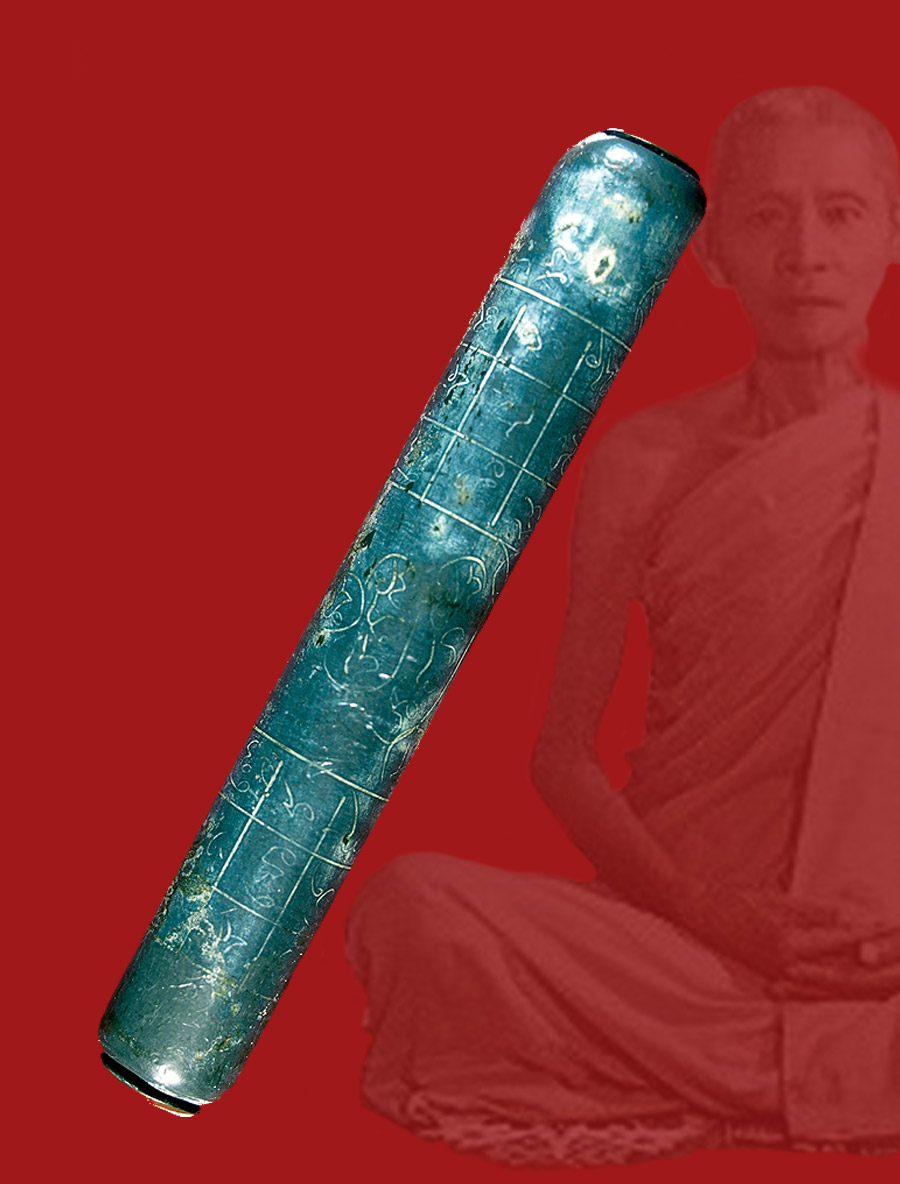 Takrut LP Tiang, Wat Khao Rup Chang BE 2480