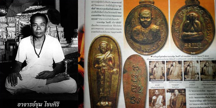 Ajahn chum book Ajahn chum book