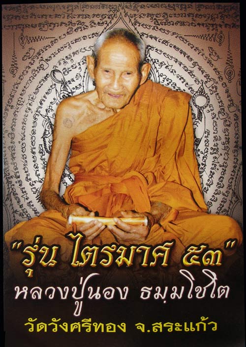 lp nong lp nong